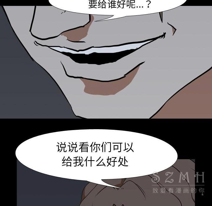 《生存游戏》漫画最新章节生存游戏-第38章免费下拉式在线观看章节第【10】张图片