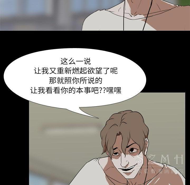 《生存游戏》漫画最新章节生存游戏-第38章免费下拉式在线观看章节第【61】张图片