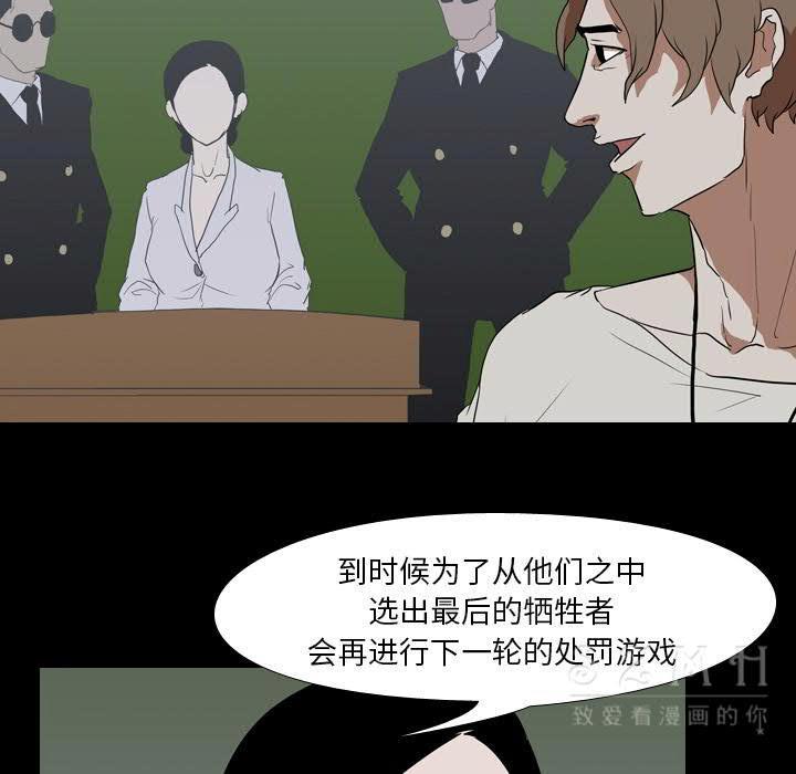 《生存游戏》漫画最新章节生存游戏-第38章免费下拉式在线观看章节第【50】张图片