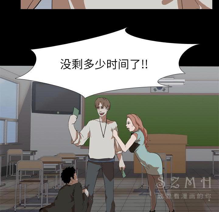 《生存游戏》漫画最新章节生存游戏-第38章免费下拉式在线观看章节第【27】张图片