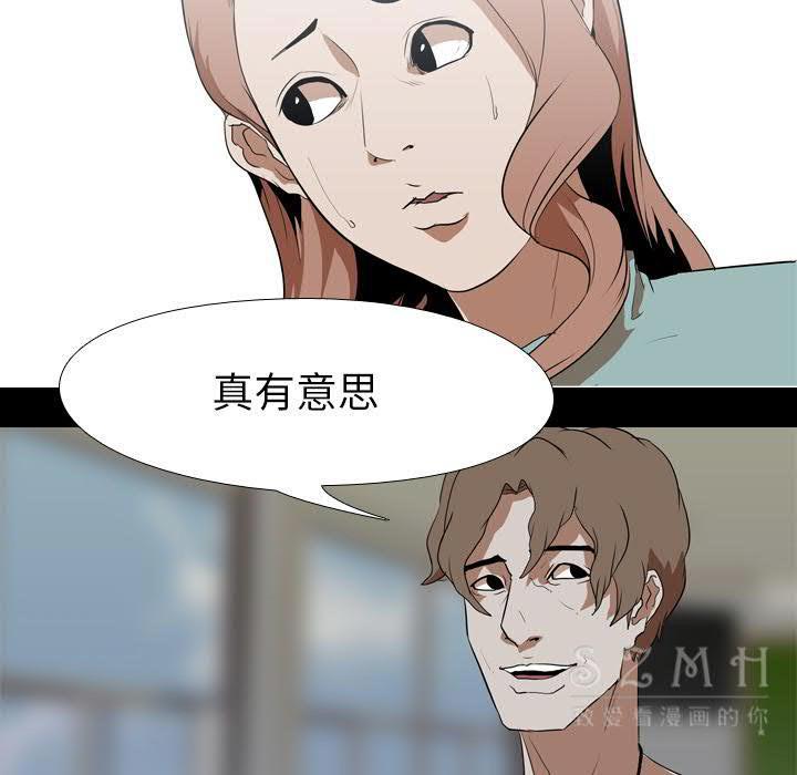 《生存游戏》漫画最新章节生存游戏-第38章免费下拉式在线观看章节第【60】张图片