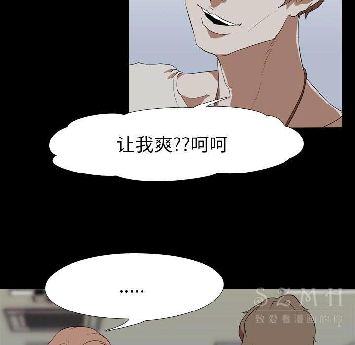 《生存游戏》漫画最新章节生存游戏-第38章免费下拉式在线观看章节第【35】张图片