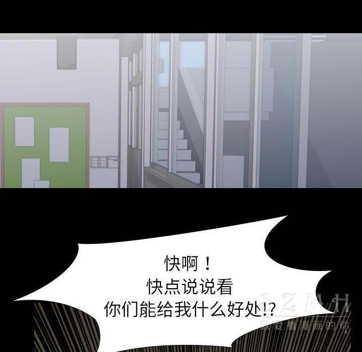 《生存游戏》漫画最新章节生存游戏-第38章免费下拉式在线观看章节第【25】张图片