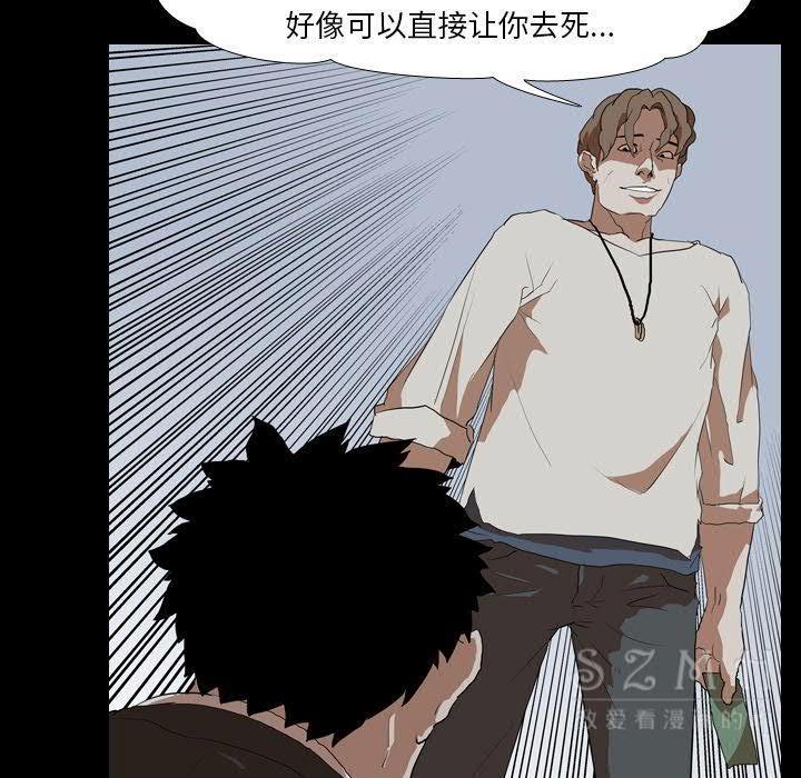 《生存游戏》漫画最新章节生存游戏-第38章免费下拉式在线观看章节第【46】张图片