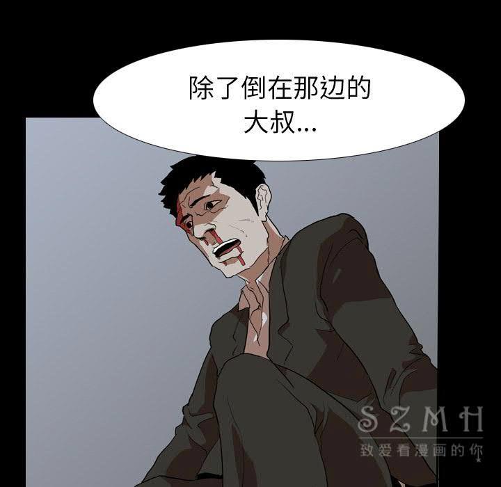 《生存游戏》漫画最新章节生存游戏-第38章免费下拉式在线观看章节第【2】张图片