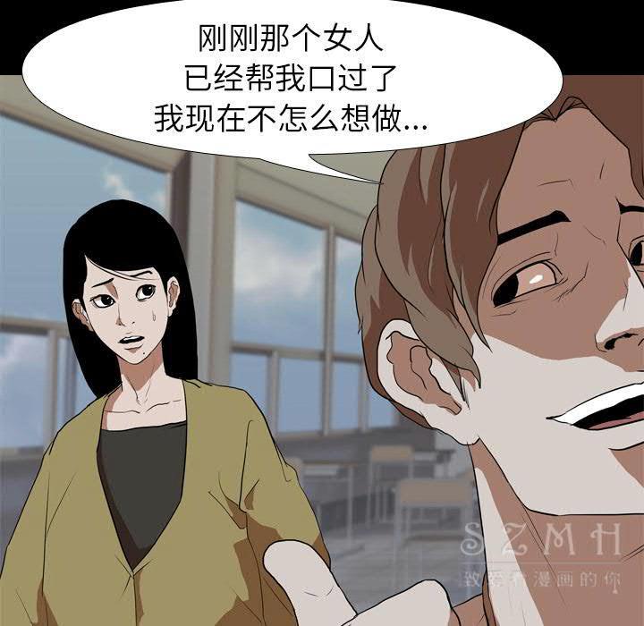 《生存游戏》漫画最新章节生存游戏-第38章免费下拉式在线观看章节第【37】张图片