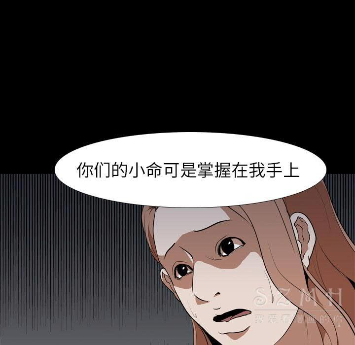 《生存游戏》漫画最新章节生存游戏-第38章免费下拉式在线观看章节第【12】张图片