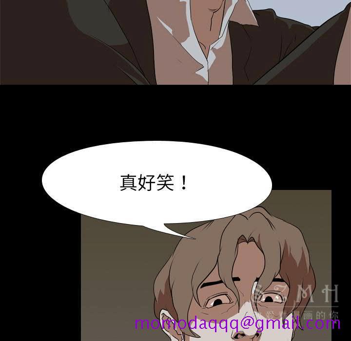 《生存游戏》漫画最新章节生存游戏-第38章免费下拉式在线观看章节第【43】张图片