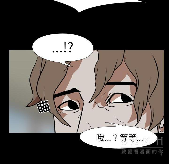 《生存游戏》漫画最新章节生存游戏-第38章免费下拉式在线观看章节第【55】张图片