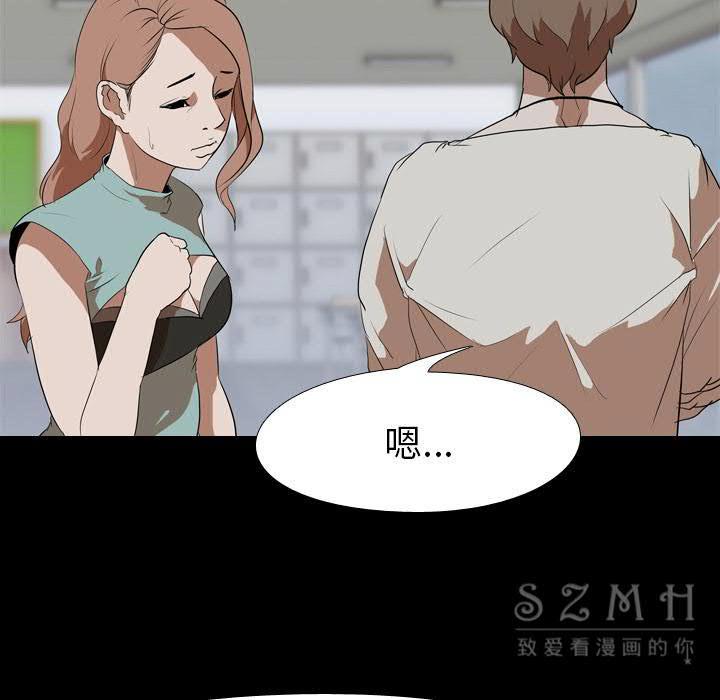 《生存游戏》漫画最新章节生存游戏-第38章免费下拉式在线观看章节第【36】张图片