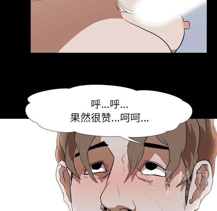 《生存游戏》漫画最新章节生存游戏-第39章免费下拉式在线观看章节第【52】张图片