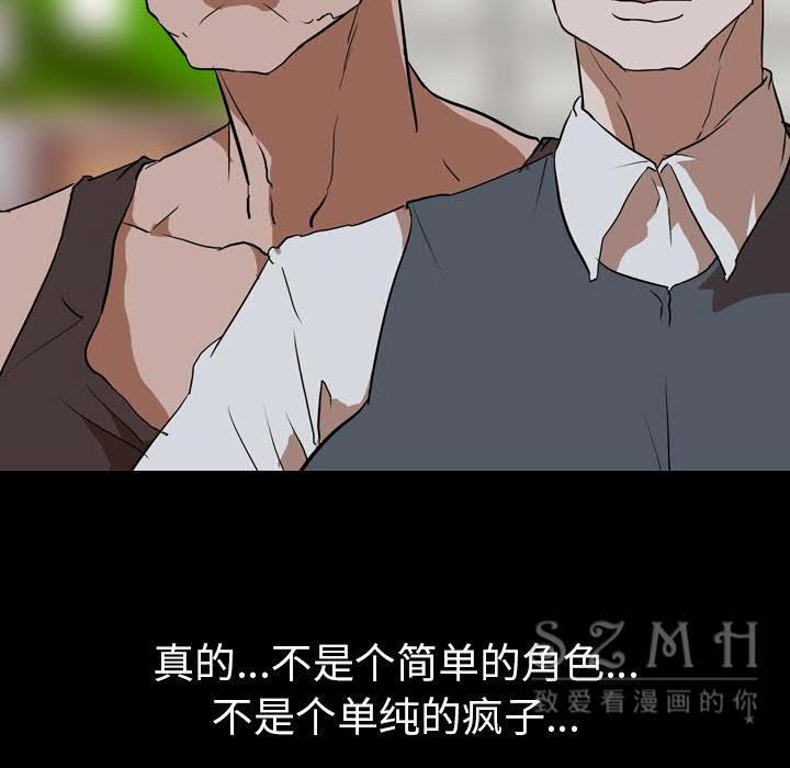 《生存游戏》漫画最新章节生存游戏-第39章免费下拉式在线观看章节第【54】张图片