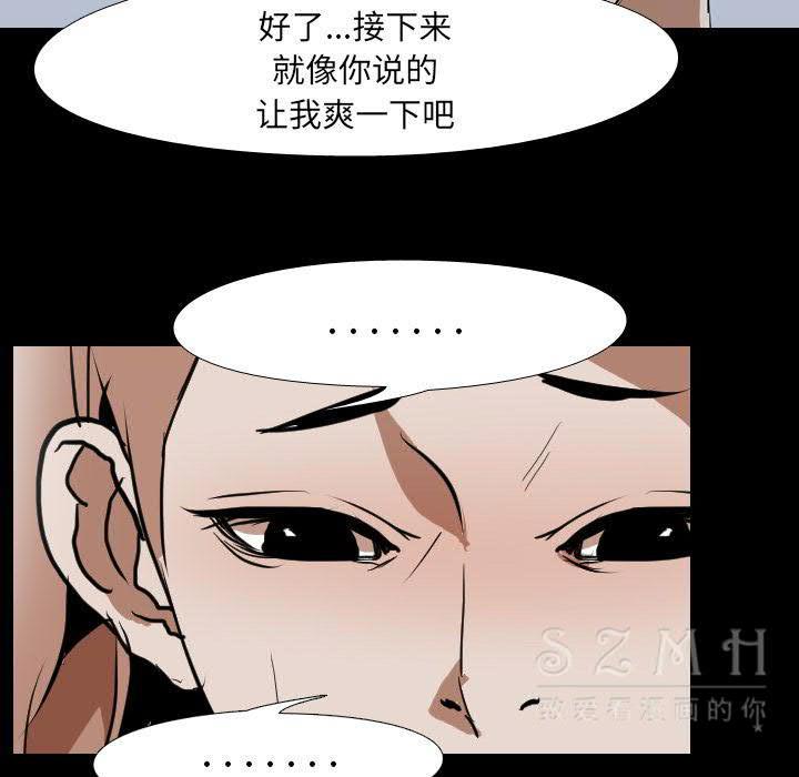 《生存游戏》漫画最新章节生存游戏-第39章免费下拉式在线观看章节第【31】张图片