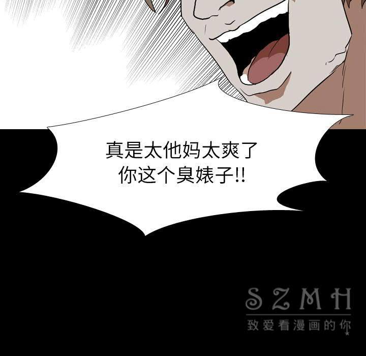 《生存游戏》漫画最新章节生存游戏-第39章免费下拉式在线观看章节第【65】张图片