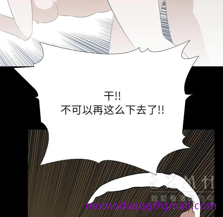 《生存游戏》漫画最新章节生存游戏-第39章免费下拉式在线观看章节第【73】张图片