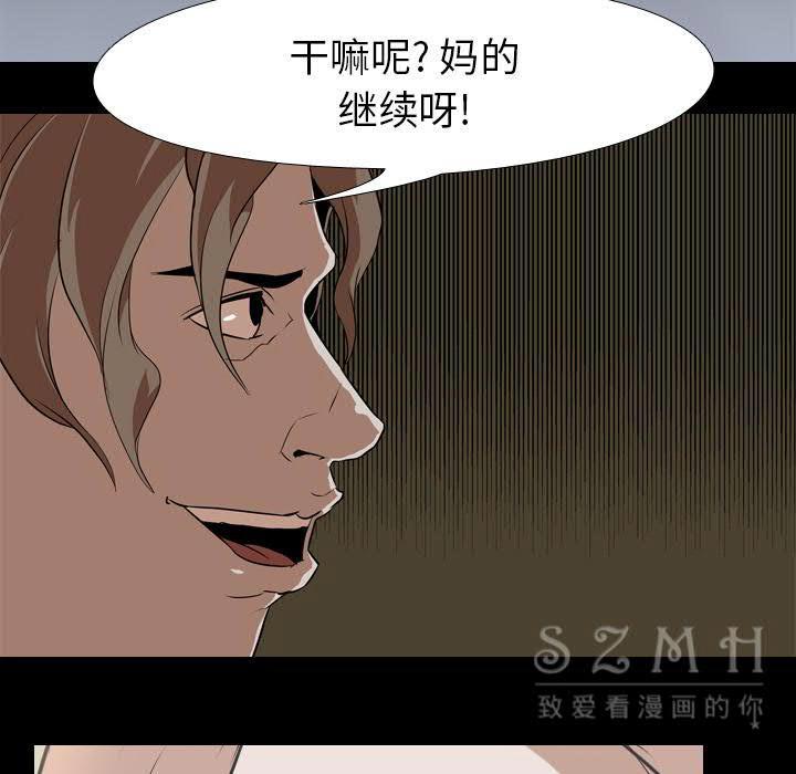 《生存游戏》漫画最新章节生存游戏-第39章免费下拉式在线观看章节第【15】张图片