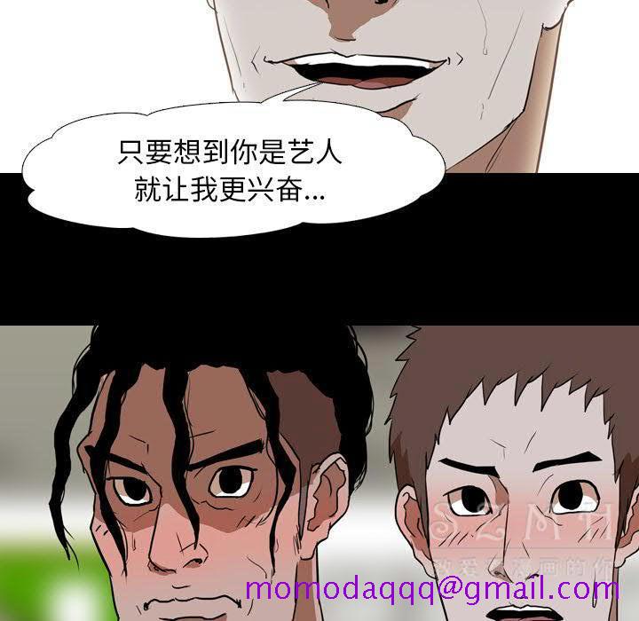 《生存游戏》漫画最新章节生存游戏-第39章免费下拉式在线观看章节第【53】张图片