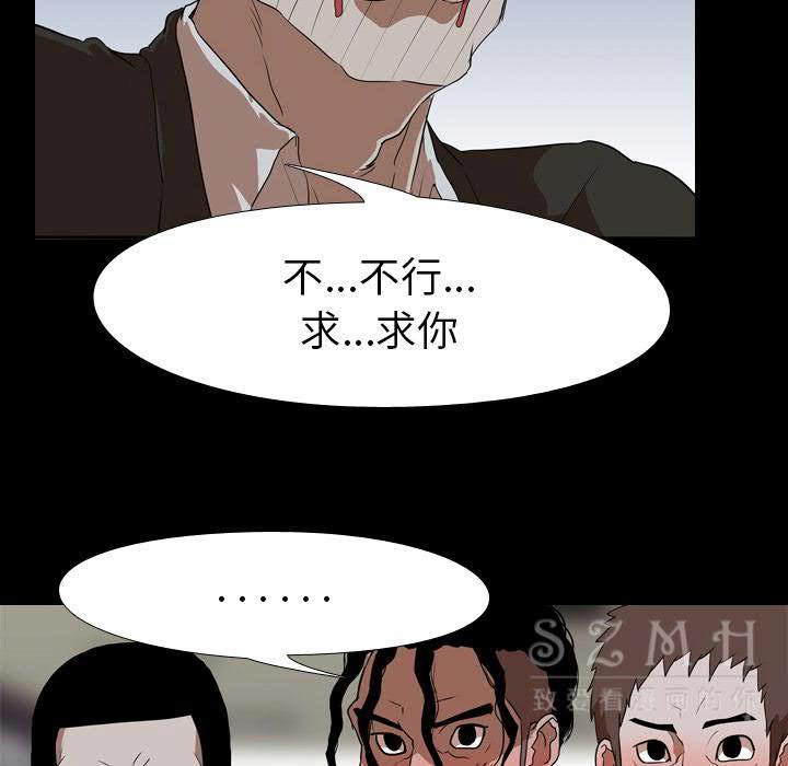 《生存游戏》漫画最新章节生存游戏-第39章免费下拉式在线观看章节第【21】张图片