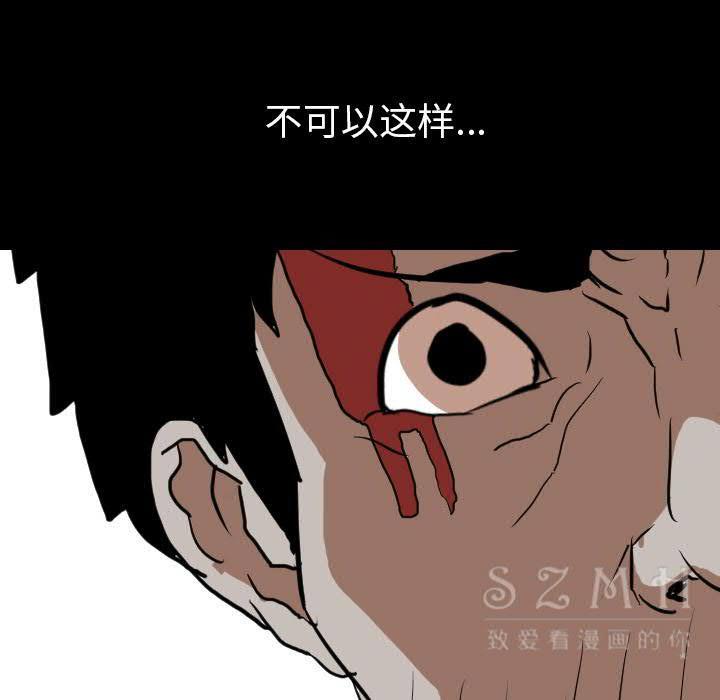 《生存游戏》漫画最新章节生存游戏-第39章免费下拉式在线观看章节第【69】张图片