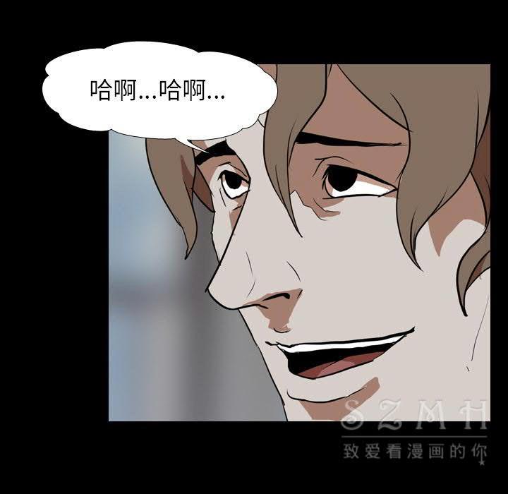 《生存游戏》漫画最新章节生存游戏-第39章免费下拉式在线观看章节第【42】张图片