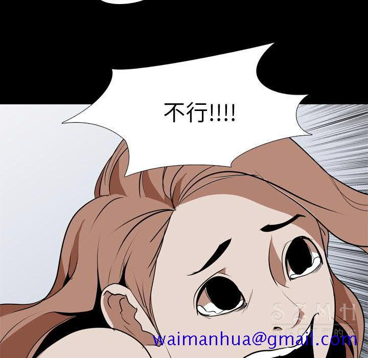 《生存游戏》漫画最新章节生存游戏-第40章免费下拉式在线观看章节第【38】张图片