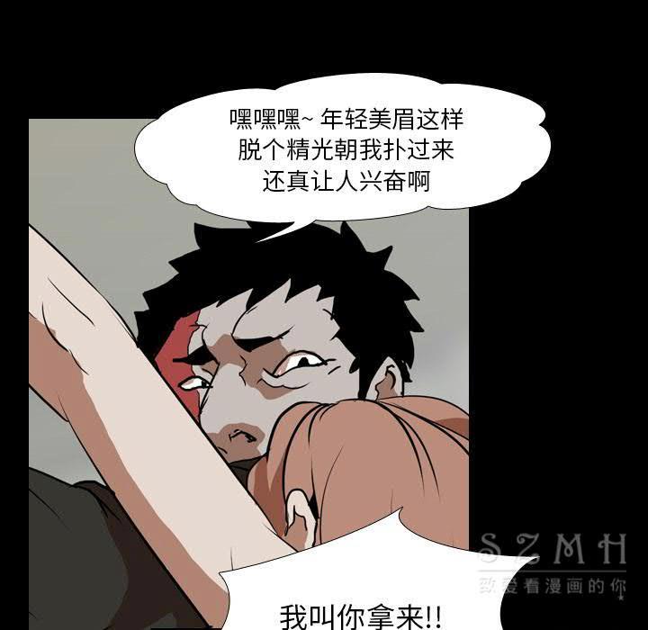 《生存游戏》漫画最新章节生存游戏-第40章免费下拉式在线观看章节第【42】张图片