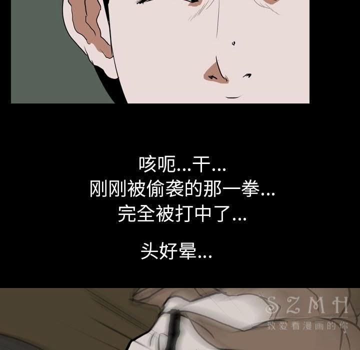 《生存游戏》漫画最新章节生存游戏-第40章免费下拉式在线观看章节第【21】张图片