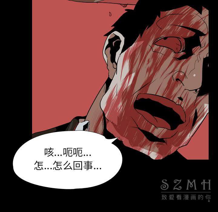 《生存游戏》漫画最新章节生存游戏-第40章免费下拉式在线观看章节第【56】张图片