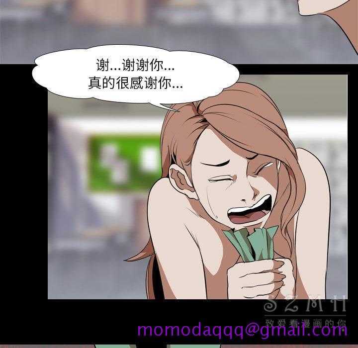 《生存游戏》漫画最新章节生存游戏-第40章免费下拉式在线观看章节第【63】张图片