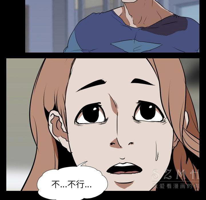 《生存游戏》漫画最新章节生存游戏-第40章免费下拉式在线观看章节第【37】张图片