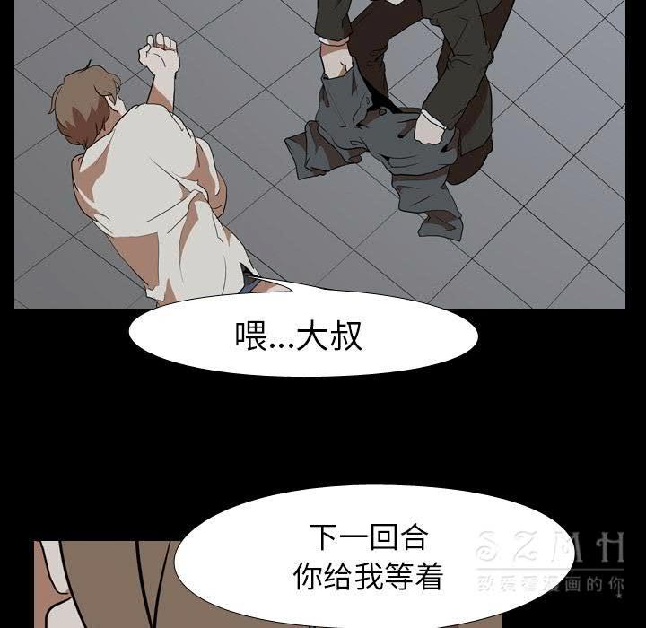 《生存游戏》漫画最新章节生存游戏-第40章免费下拉式在线观看章节第【30】张图片