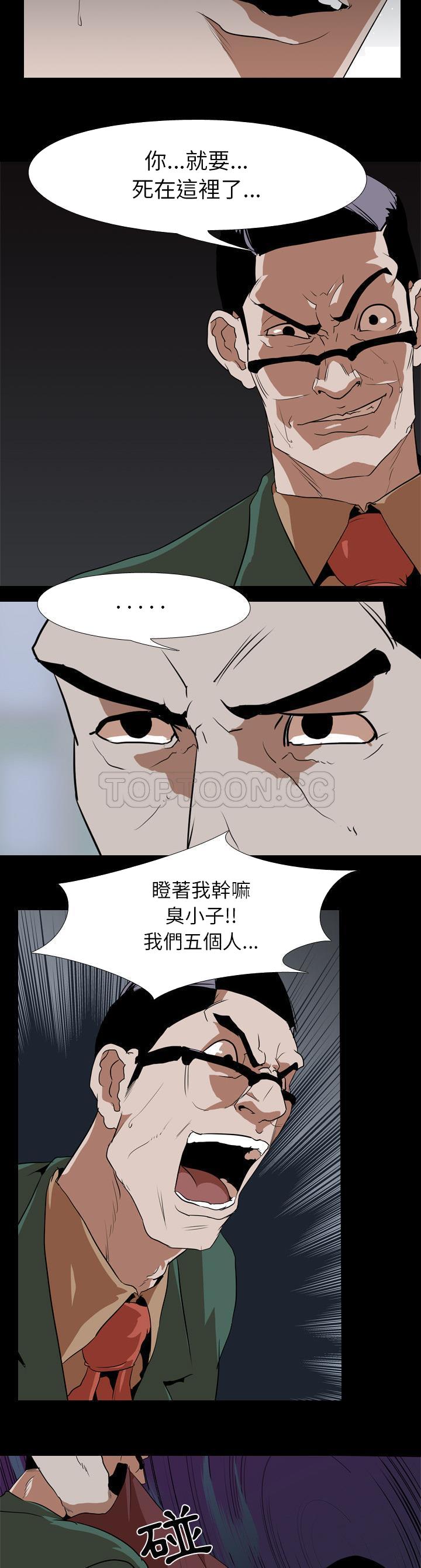 《生存游戏》漫画最新章节生存游戏-第41章免费下拉式在线观看章节第【17】张图片