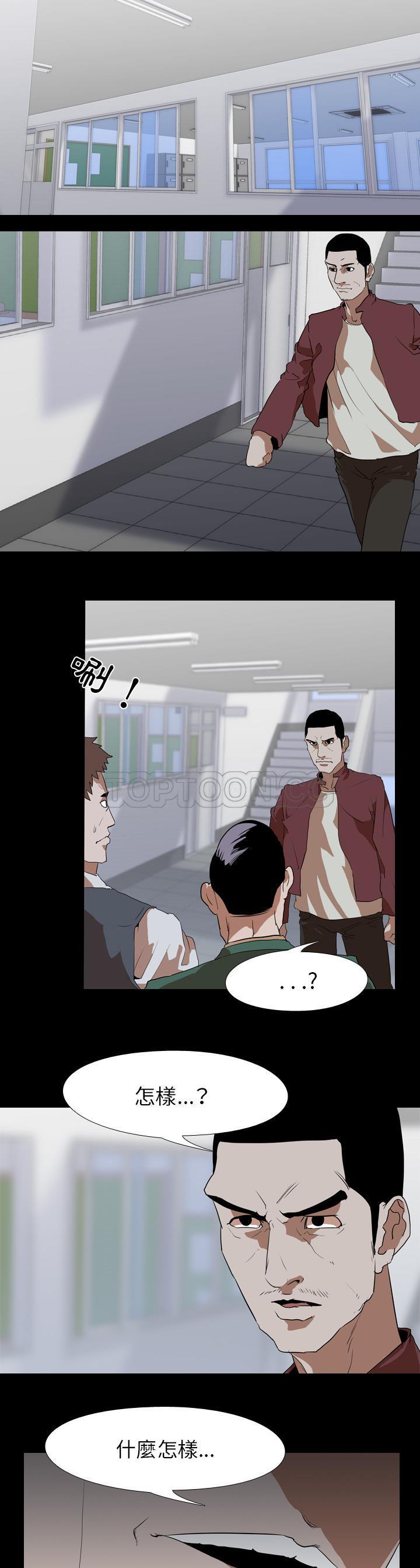 《生存游戏》漫画最新章节生存游戏-第41章免费下拉式在线观看章节第【16】张图片