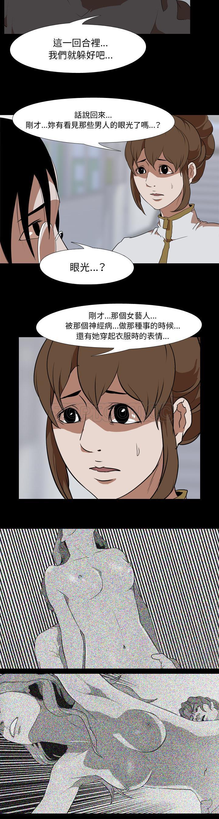 《生存游戏》漫画最新章节生存游戏-第41章免费下拉式在线观看章节第【9】张图片