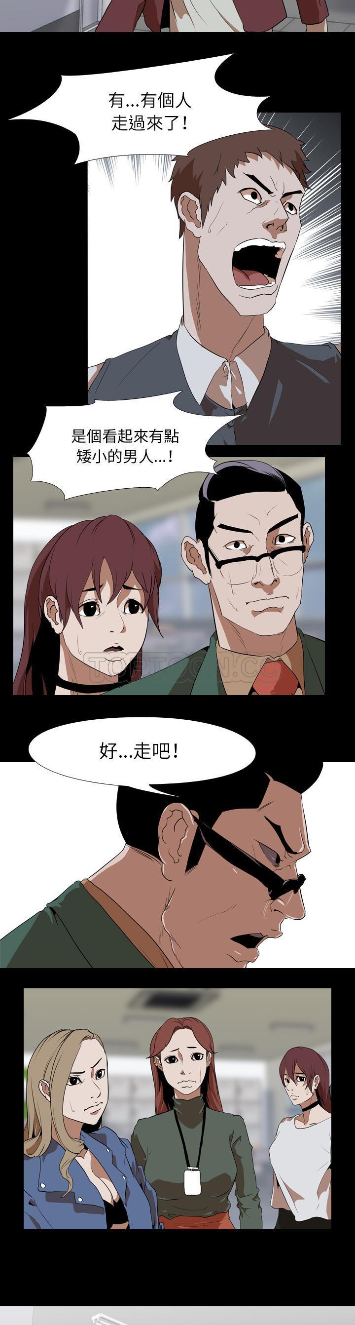 《生存游戏》漫画最新章节生存游戏-第41章免费下拉式在线观看章节第【15】张图片