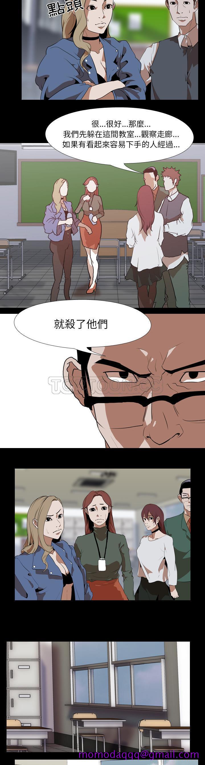 《生存游戏》漫画最新章节生存游戏-第41章免费下拉式在线观看章节第【13】张图片