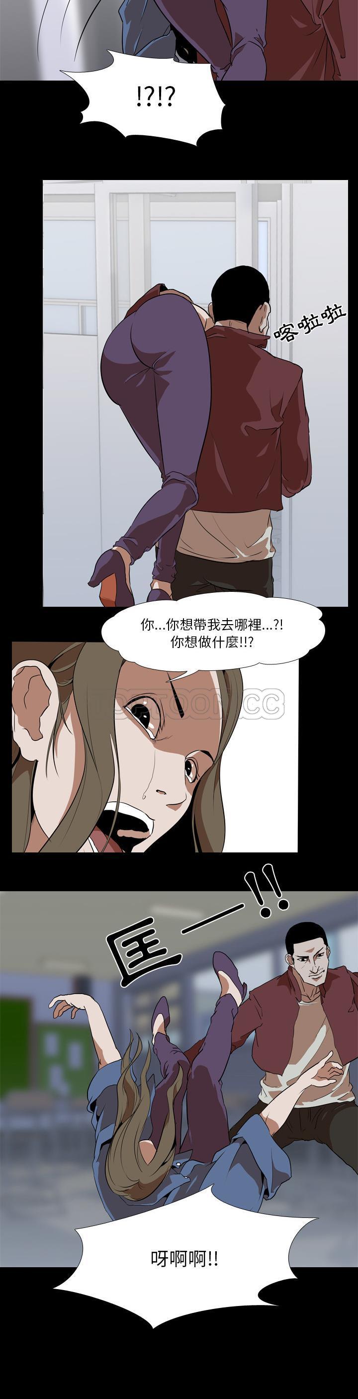 《生存游戏》漫画最新章节生存游戏-第42章免费下拉式在线观看章节第【16】张图片