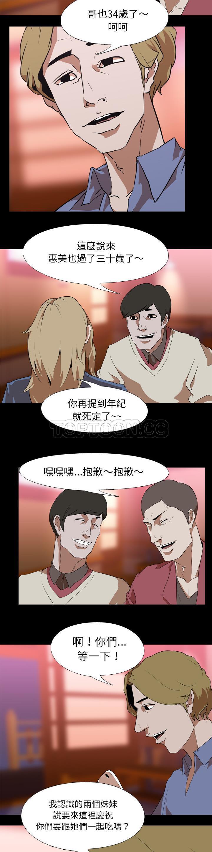 《生存游戏》漫画最新章节生存游戏-第44章免费下拉式在线观看章节第【16】张图片