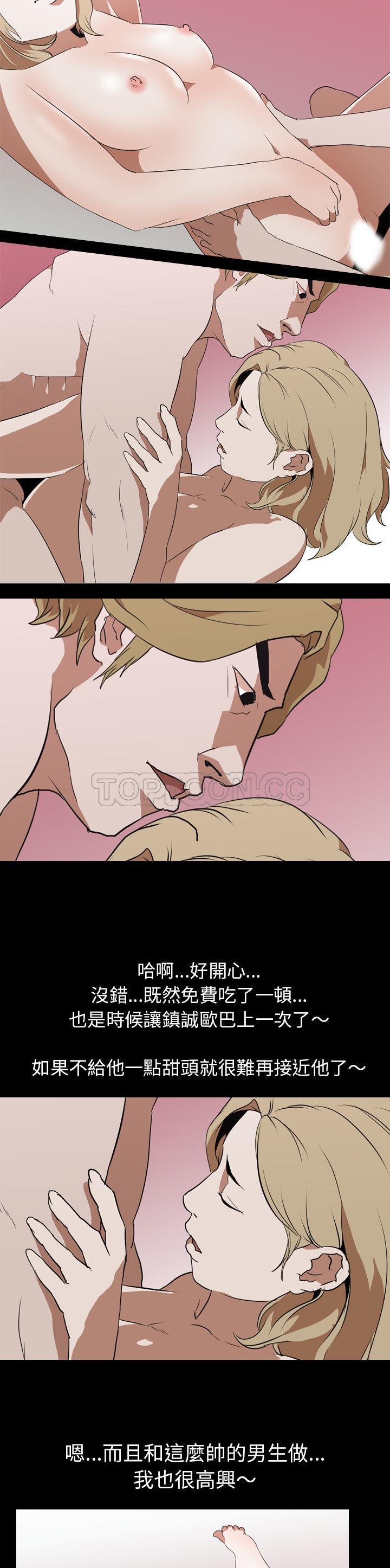 《生存游戏》漫画最新章节生存游戏-第44章免费下拉式在线观看章节第【9】张图片