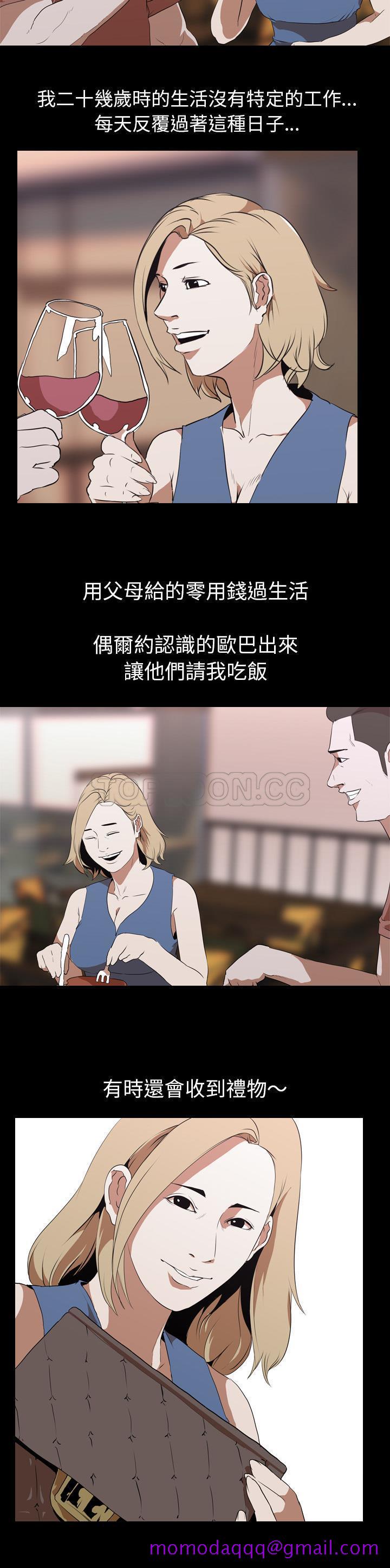 《生存游戏》漫画最新章节生存游戏-第44章免费下拉式在线观看章节第【13】张图片