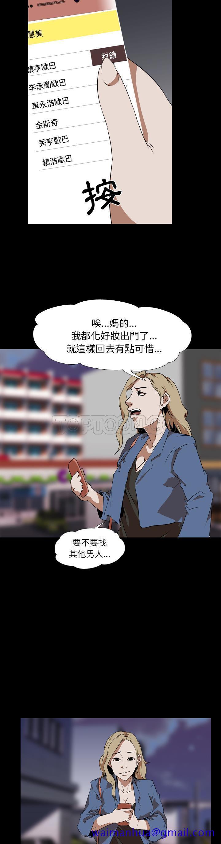 《生存游戏》漫画最新章节生存游戏-第45章免费下拉式在线观看章节第【8】张图片