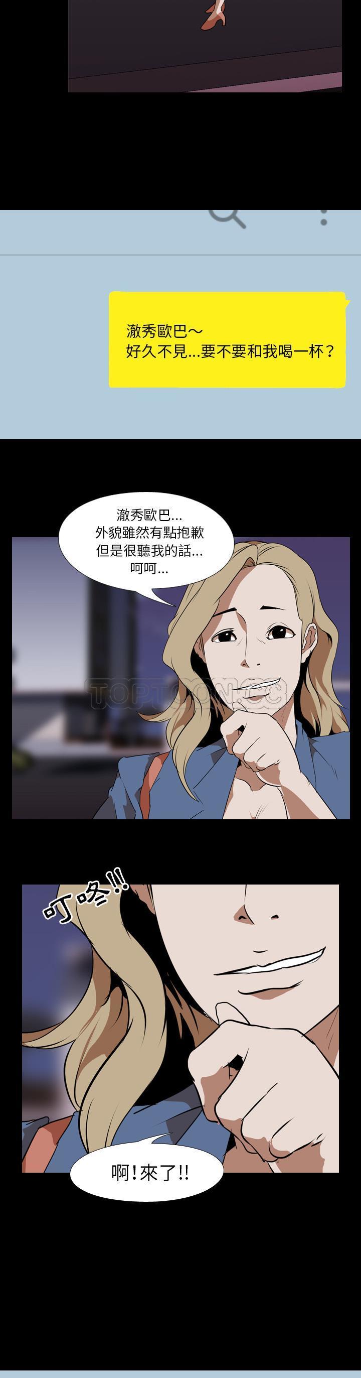 《生存游戏》漫画最新章节生存游戏-第45章免费下拉式在线观看章节第【10】张图片