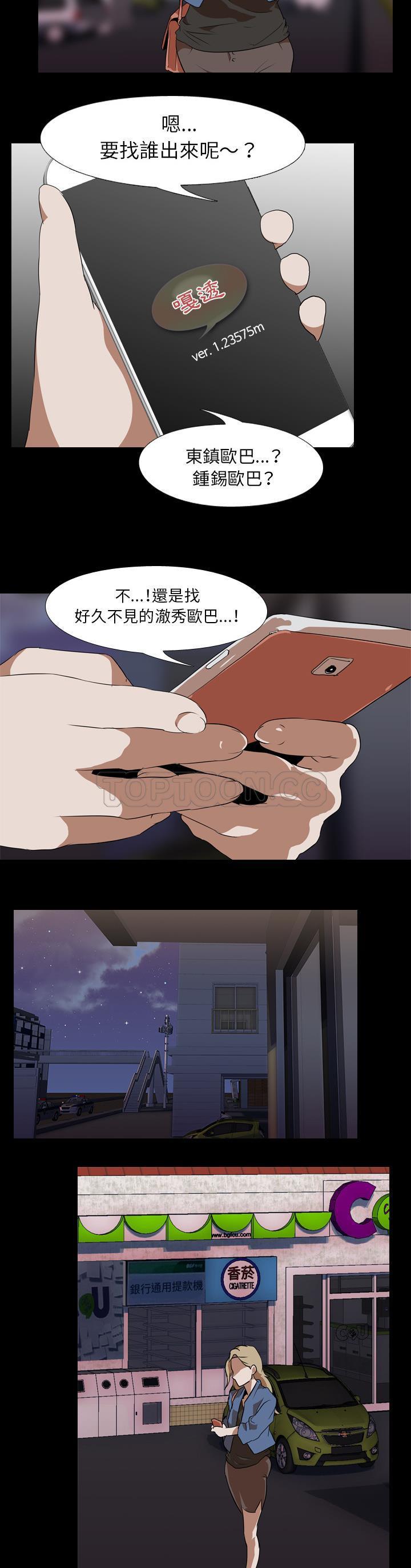 《生存游戏》漫画最新章节生存游戏-第45章免费下拉式在线观看章节第【9】张图片