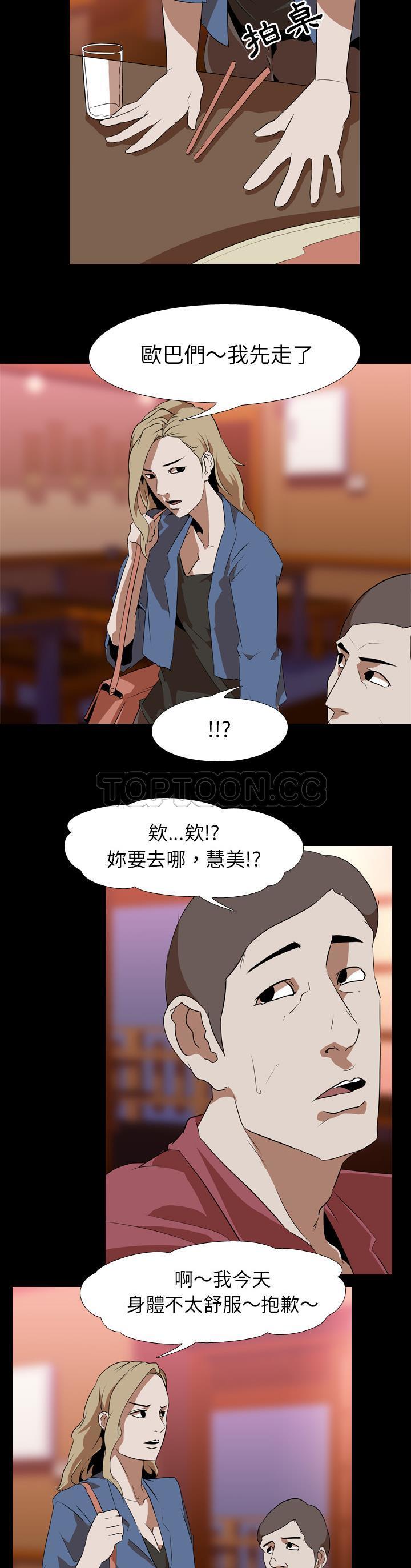 《生存游戏》漫画最新章节生存游戏-第45章免费下拉式在线观看章节第【5】张图片