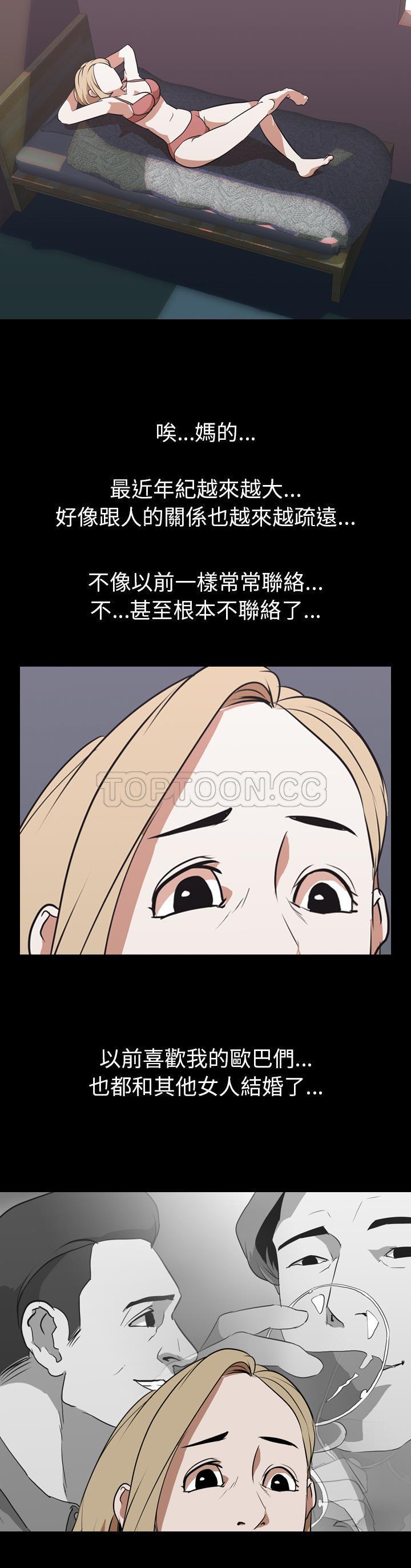 《生存游戏》漫画最新章节生存游戏-第45章免费下拉式在线观看章节第【15】张图片