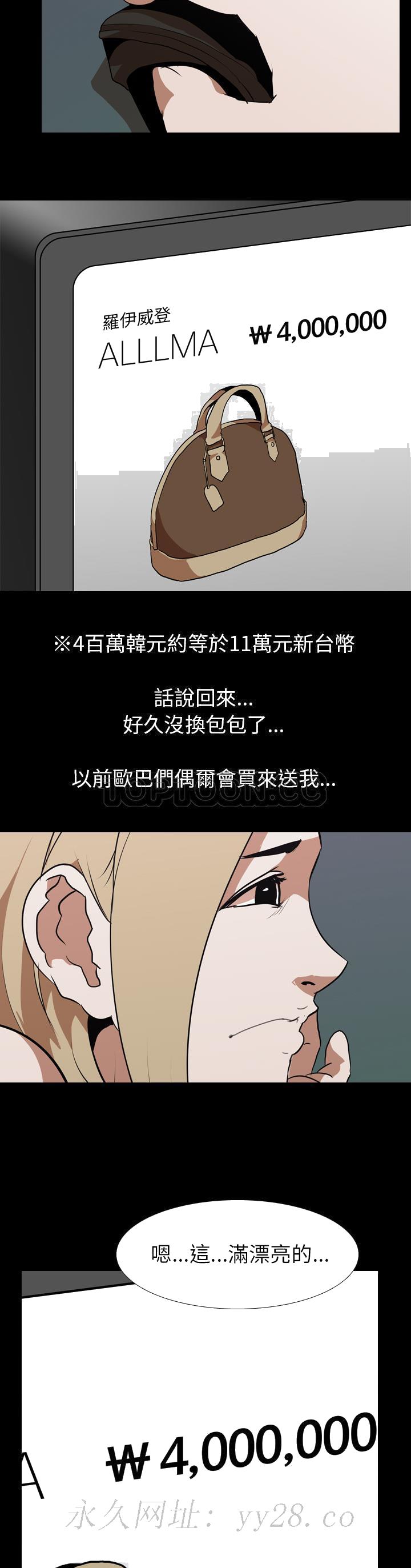 《生存游戏》漫画最新章节生存游戏-第45章免费下拉式在线观看章节第【17】张图片