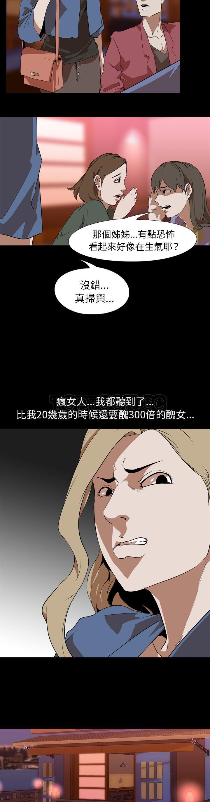 《生存游戏》漫画最新章节生存游戏-第45章免费下拉式在线观看章节第【6】张图片