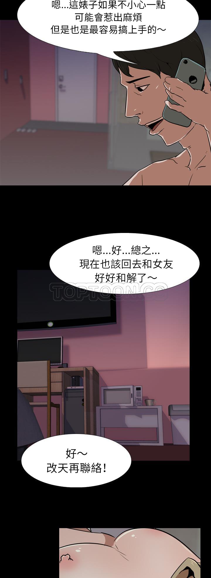 《生存游戏》漫画最新章节生存游戏-第46章免费下拉式在线观看章节第【27】张图片