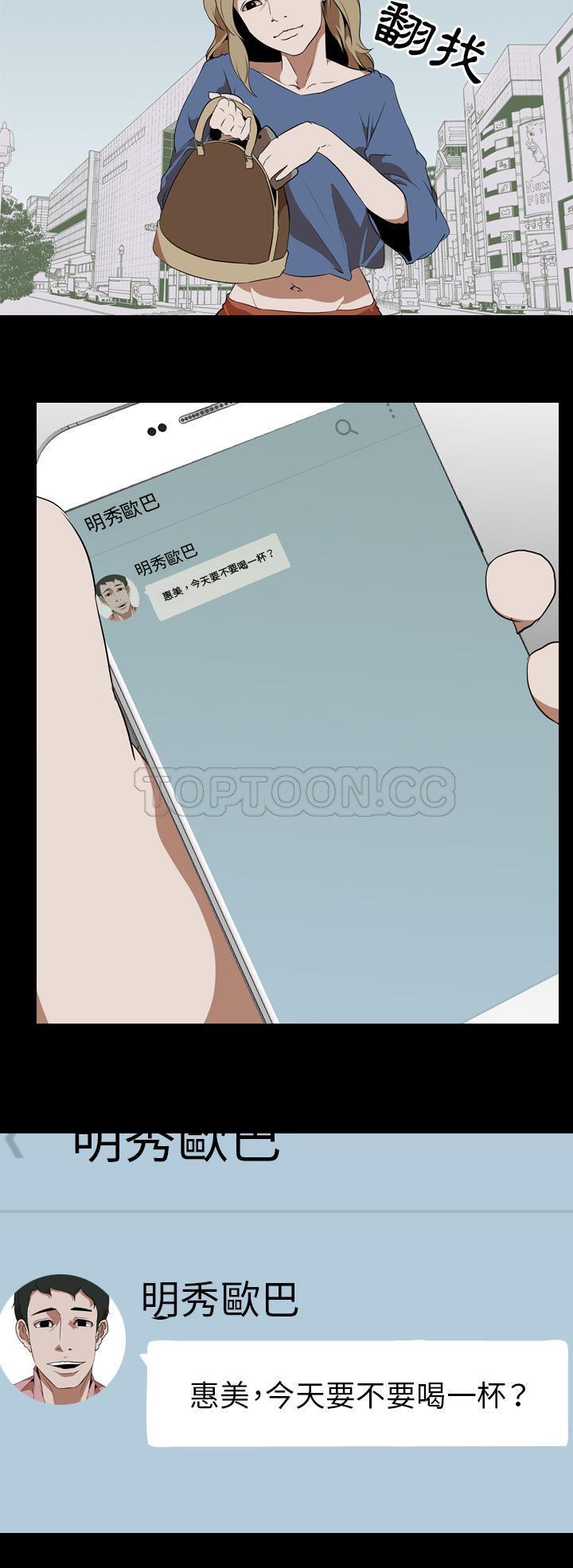 《生存游戏》漫画最新章节生存游戏-第46章免费下拉式在线观看章节第【6】张图片