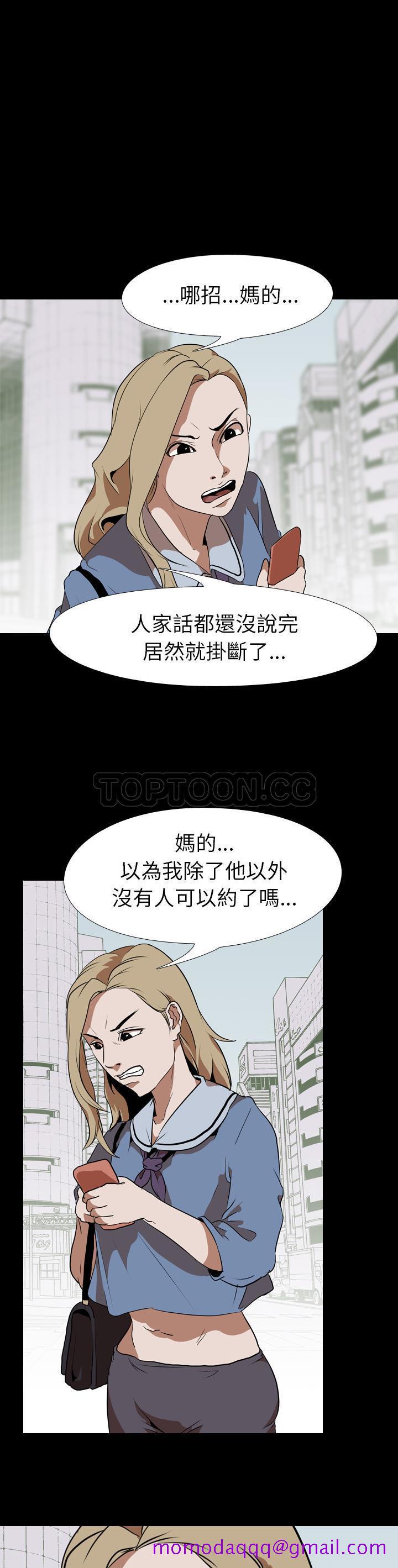 《生存游戏》漫画最新章节生存游戏-第47章免费下拉式在线观看章节第【13】张图片